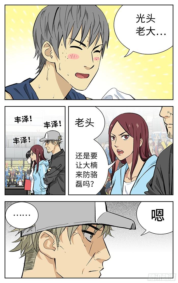 189.非他不可-应声入网!-草宝金（第1张）