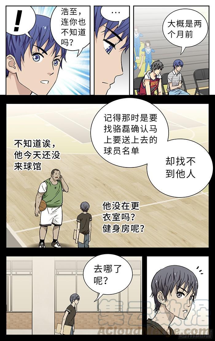 190.膝盖-应声入网!-草宝金（第6张）
