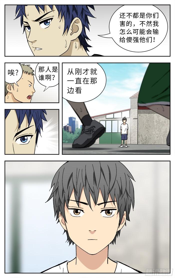 191.一起打吧-应声入网!-草宝金（第2张）