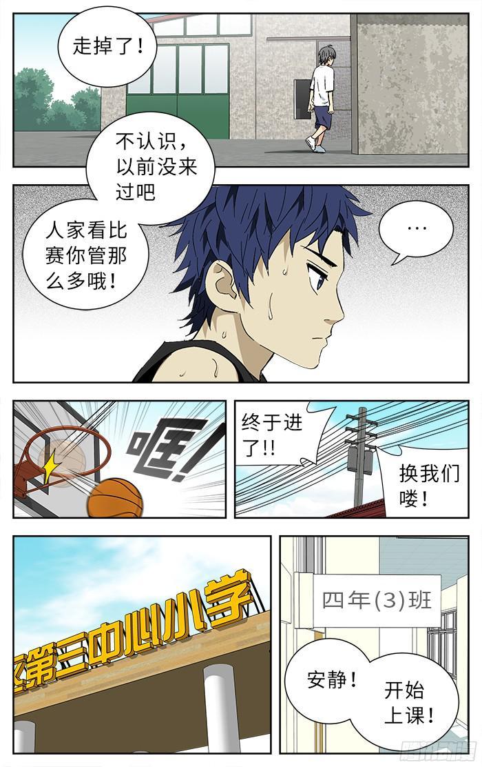 191.一起打吧-应声入网!-草宝金（第3张）