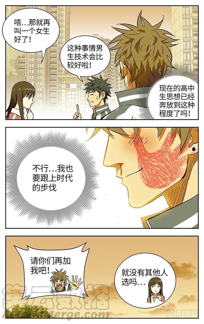 番外篇02-应声入网!-草宝金（第4张）