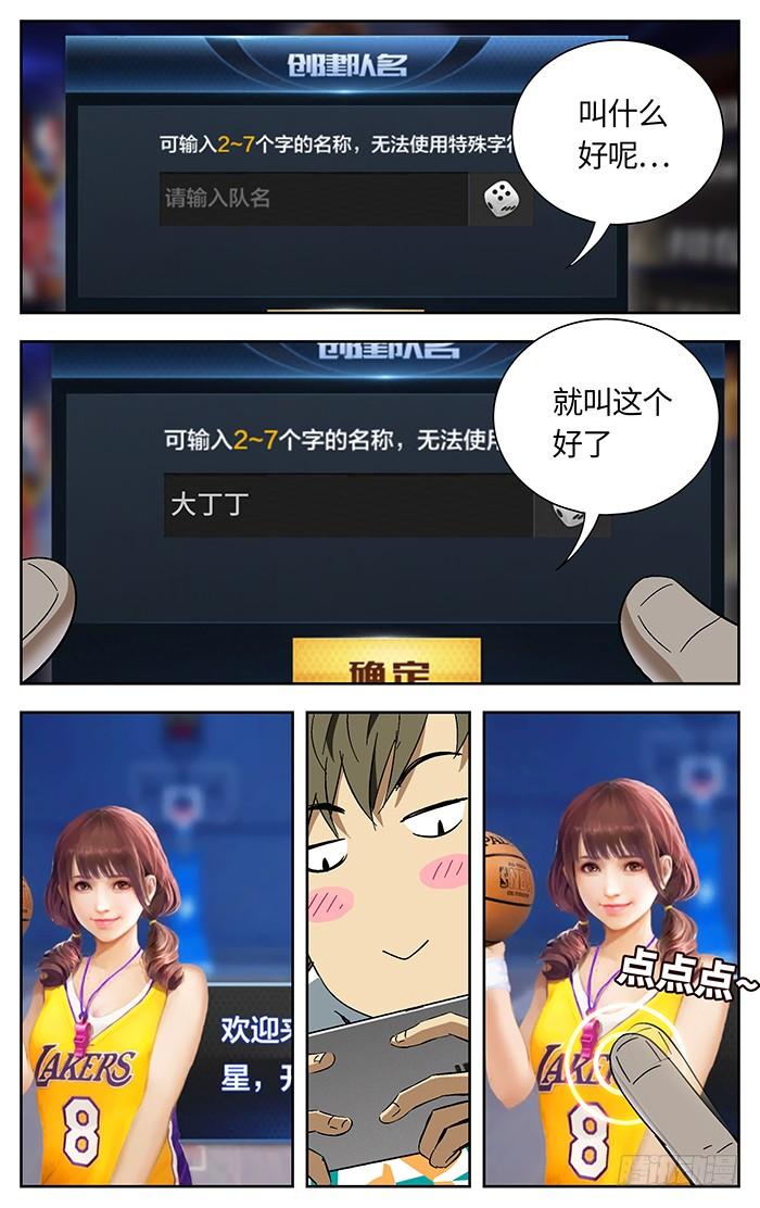 番外篇02-应声入网!-草宝金（第7张）