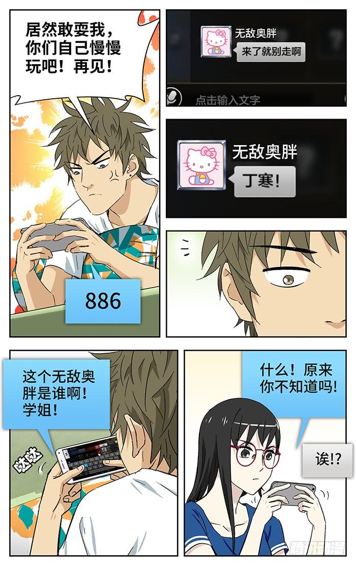 番外篇02-应声入网!-草宝金（第9张）