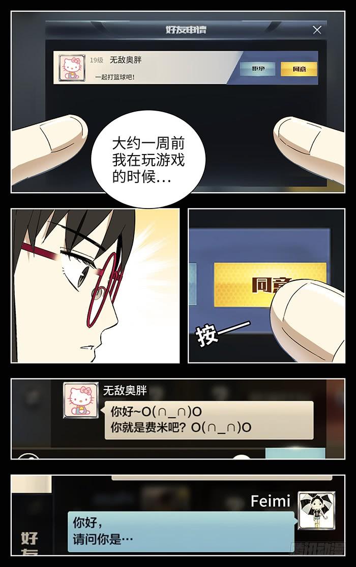 番外篇02-应声入网!-草宝金（第10张）