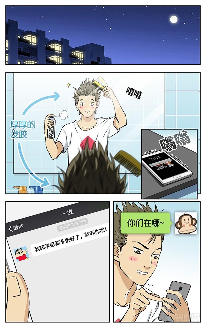 番外篇02-应声入网!-草宝金（第5张）
