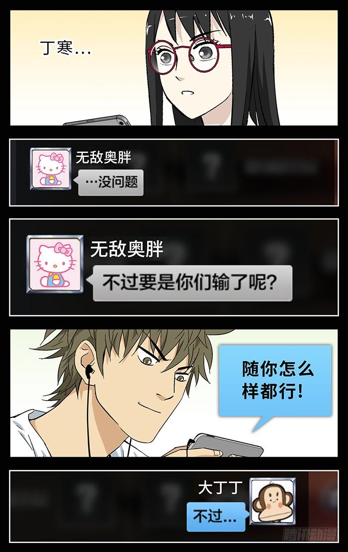 番外篇03-应声入网!-草宝金（第3张）