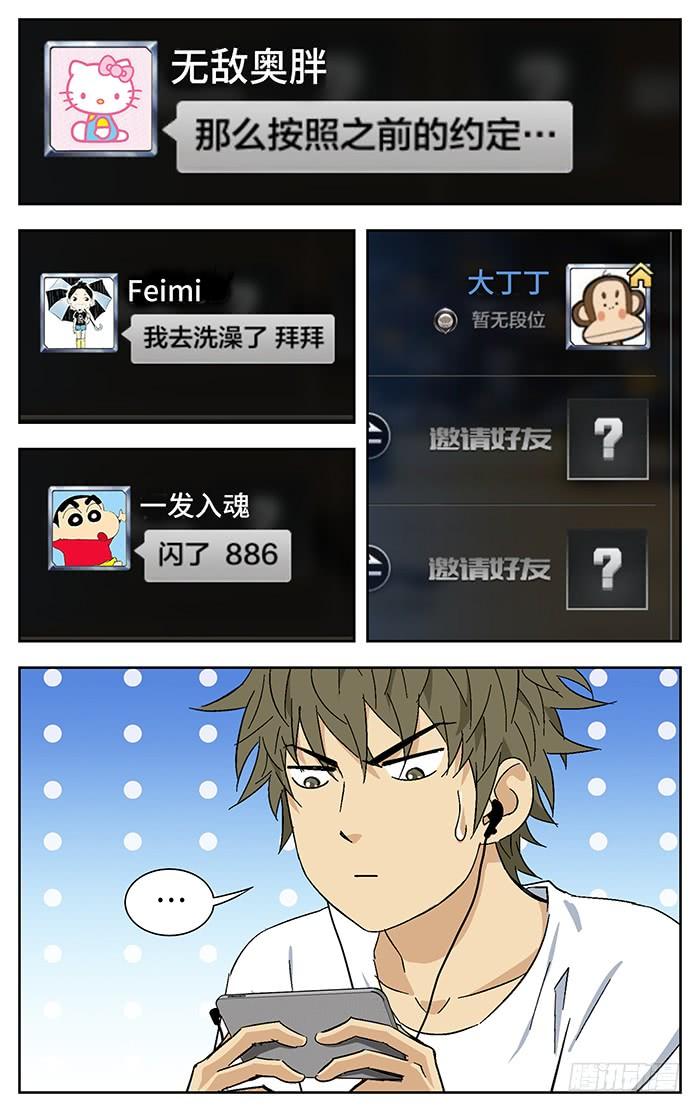 番外篇03-应声入网!-草宝金（第13张）
