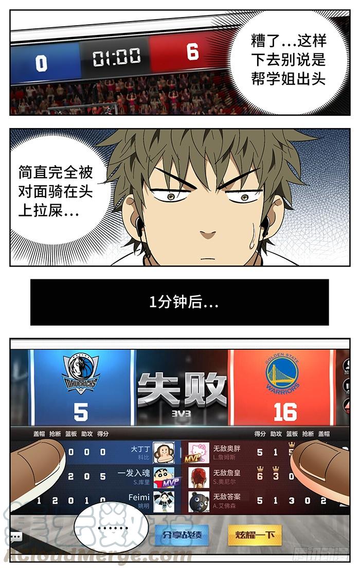 番外篇03-应声入网!-草宝金（第12张）