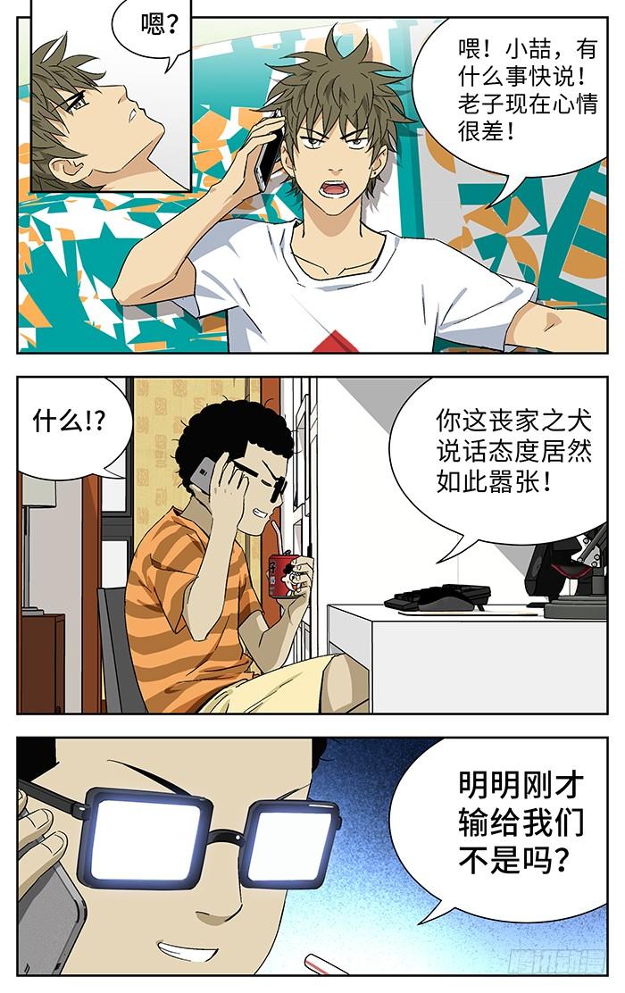 番外篇03-应声入网!-草宝金（第15张）