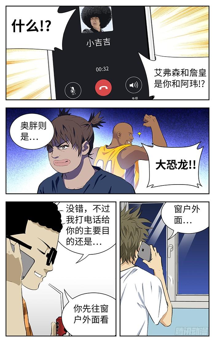 番外篇04-应声入网!-草宝金（第1张）