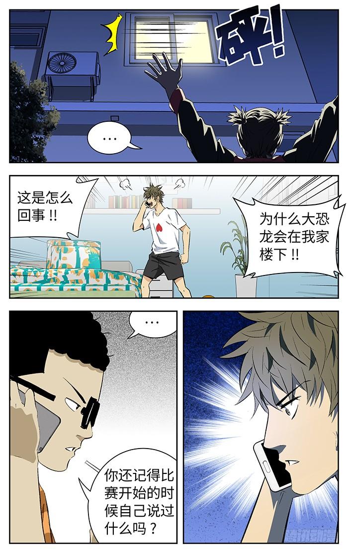 番外篇04-应声入网!-草宝金（第3张）