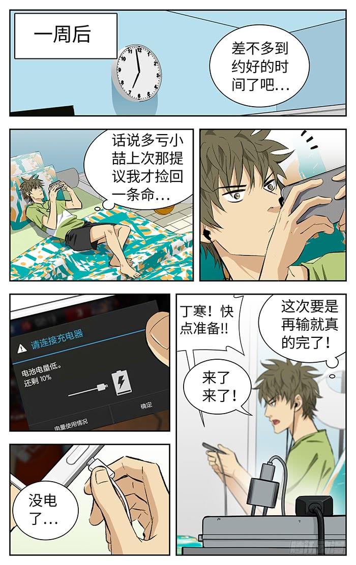 番外篇04-应声入网!-草宝金（第7张）