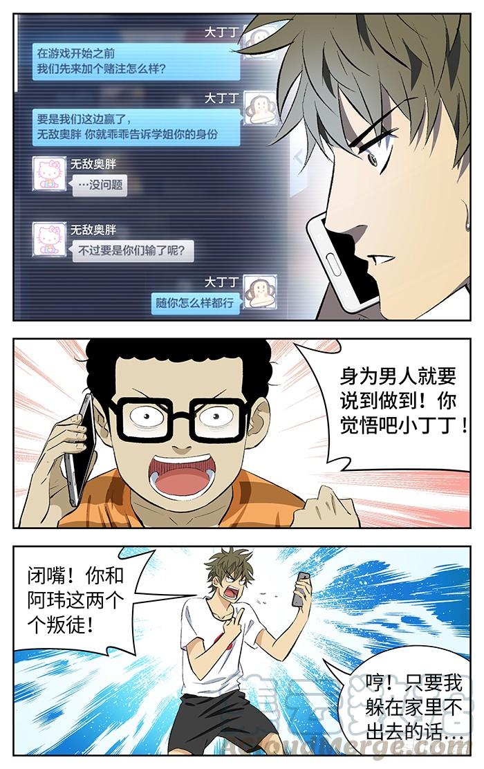 番外篇04-应声入网!-草宝金（第4张）