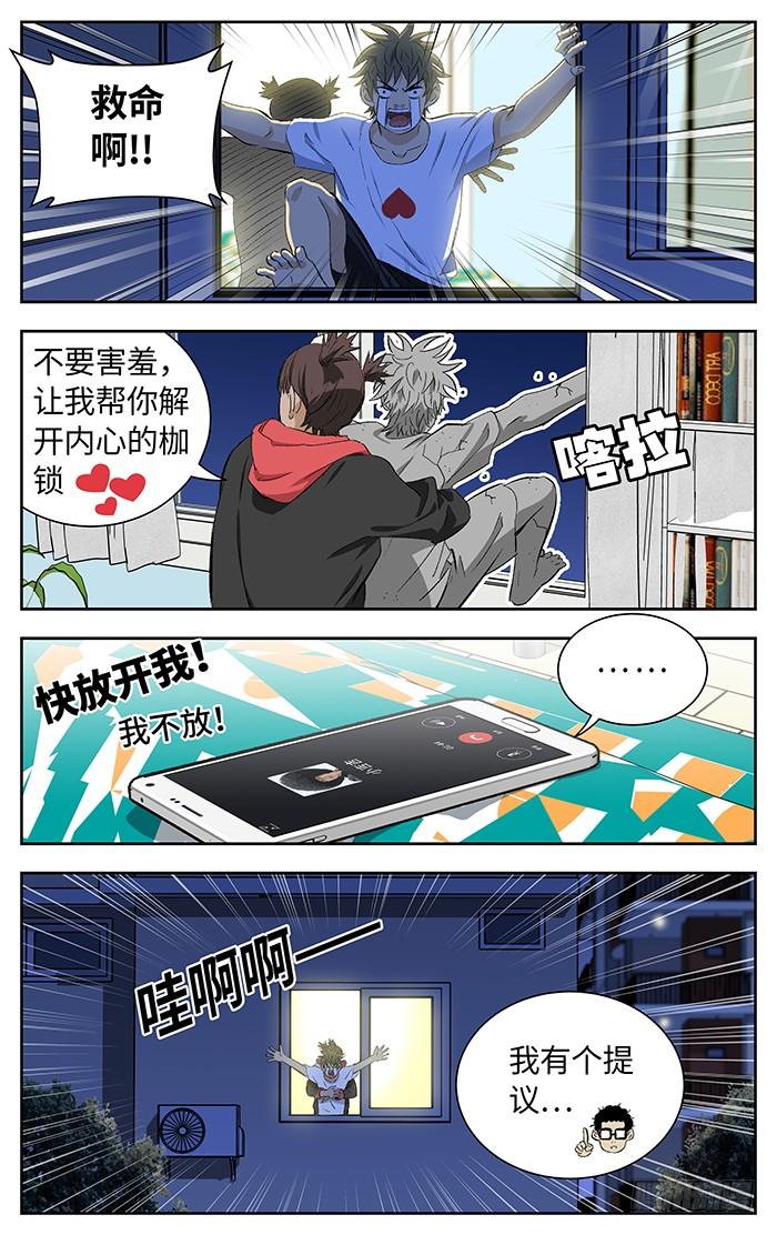 番外篇04-应声入网!-草宝金（第6张）