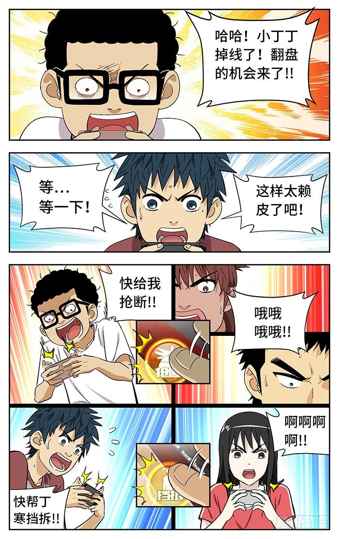 番外篇05-应声入网!-草宝金（第11张）