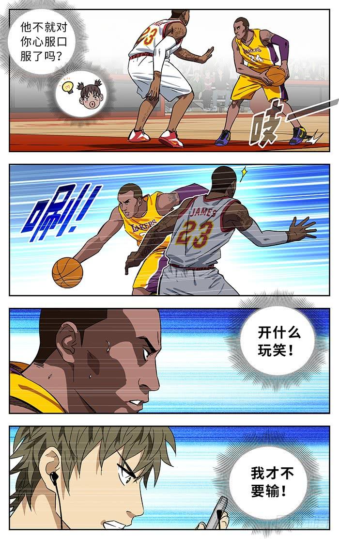 番外篇05-应声入网!-草宝金（第3张）