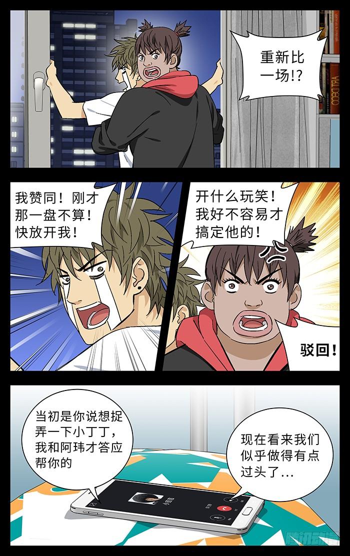 番外篇05-应声入网!-草宝金（第1张）