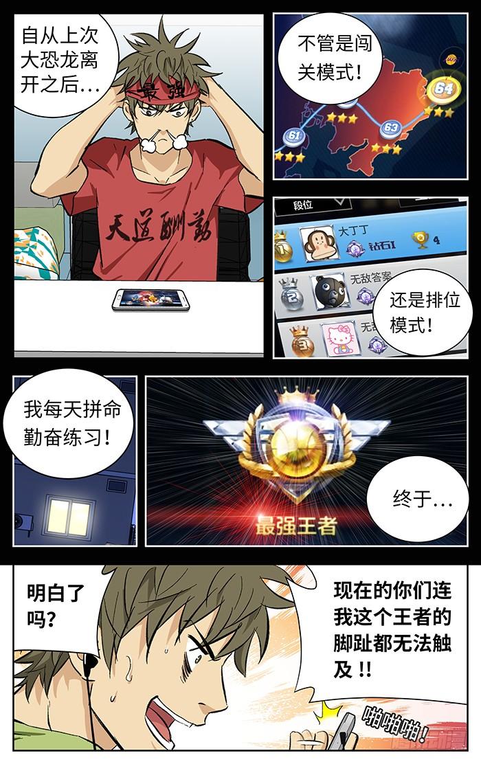 番外篇05-应声入网!-草宝金（第9张）