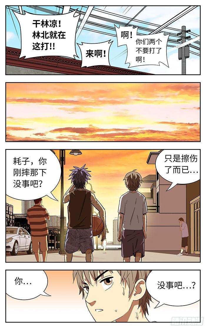 193.风吹大地-应声入网!-草宝金（第2张）