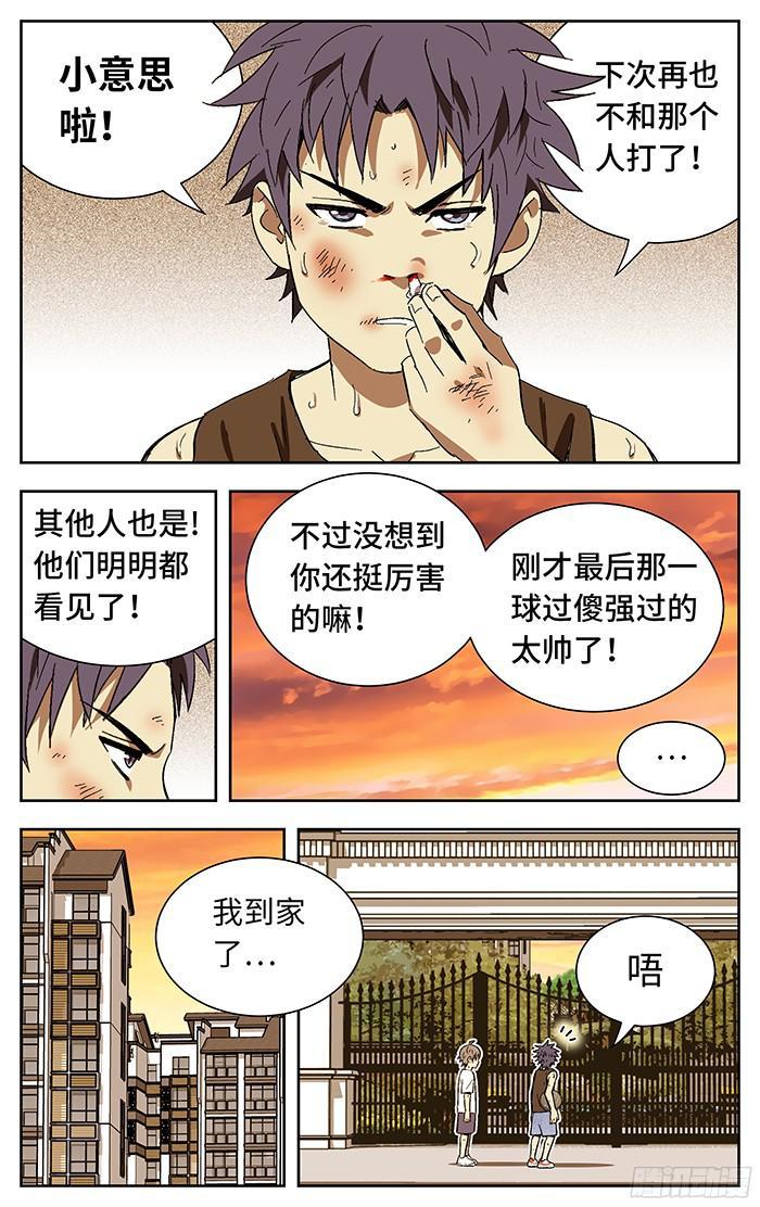 193.风吹大地-应声入网!-草宝金（第3张）