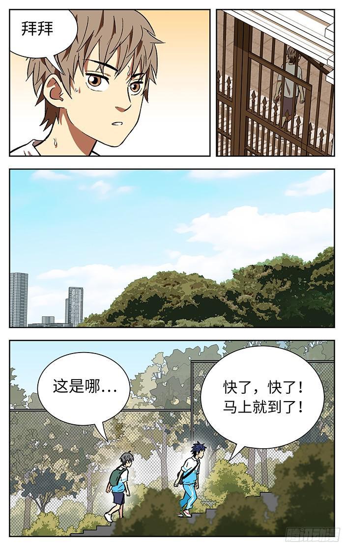 193.风吹大地-应声入网!-草宝金（第6张）