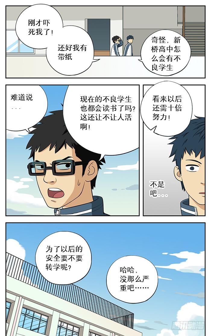 01.不良学生-应声入网!-草宝金（第6张）