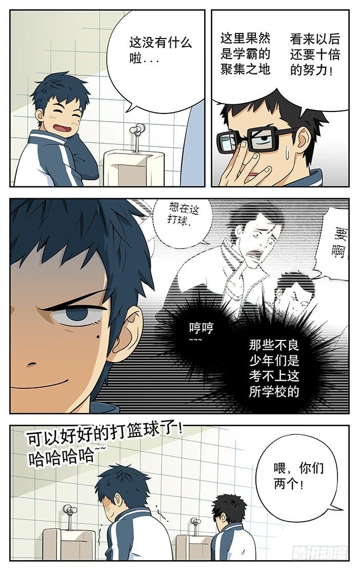 01.不良学生-应声入网!-草宝金（第3张）