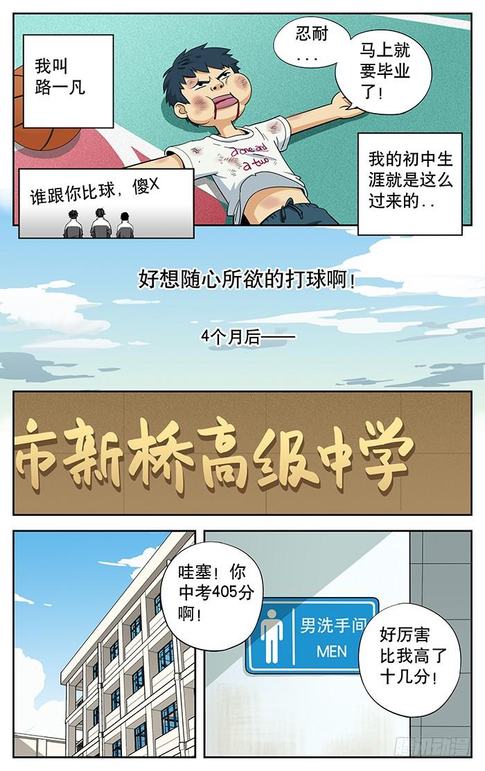 01.不良学生-应声入网!-草宝金（第2张）