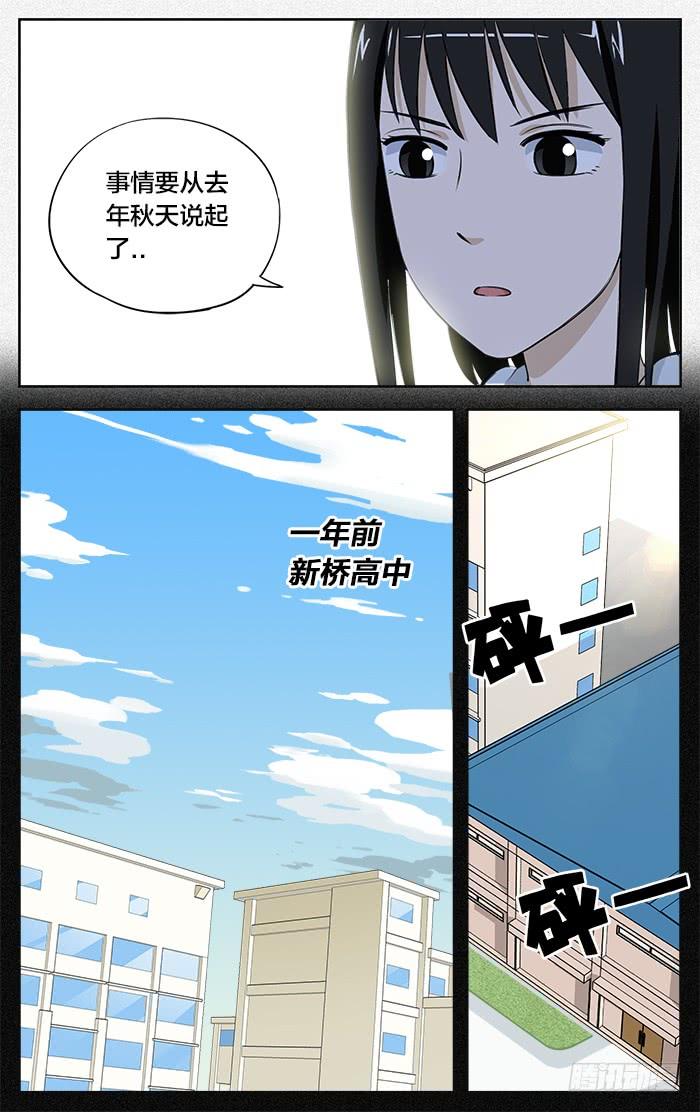 19.去年秋天-应声入网!-草宝金（第1张）