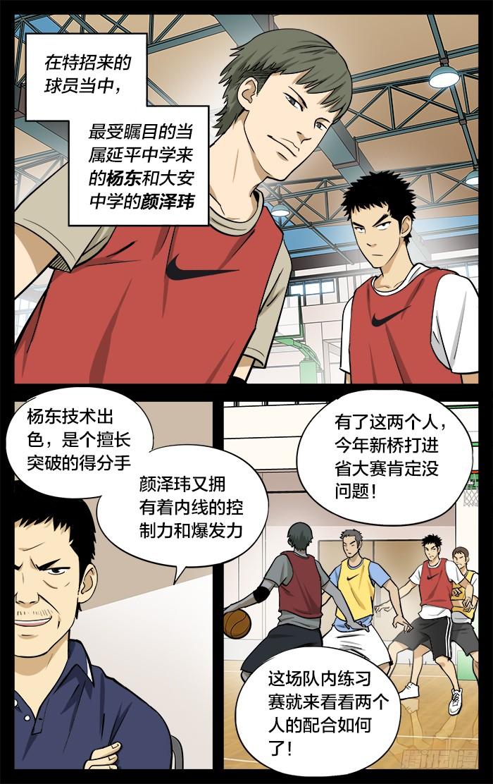 19.去年秋天-应声入网!-草宝金（第3张）