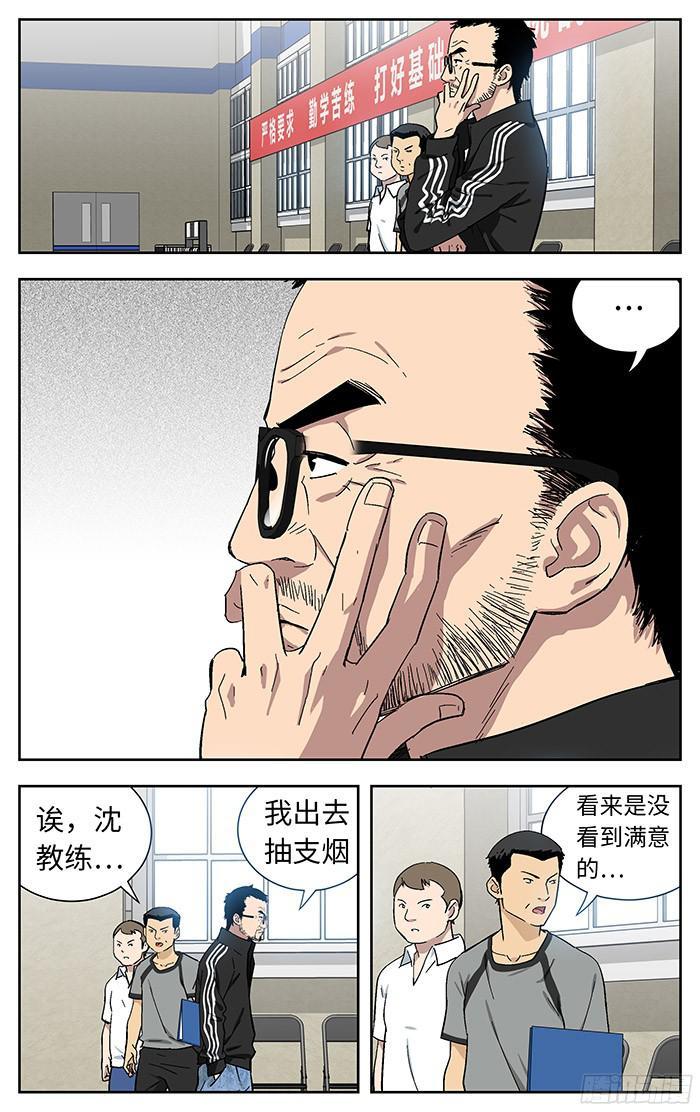 194.赢-应声入网!-草宝金（第7张）