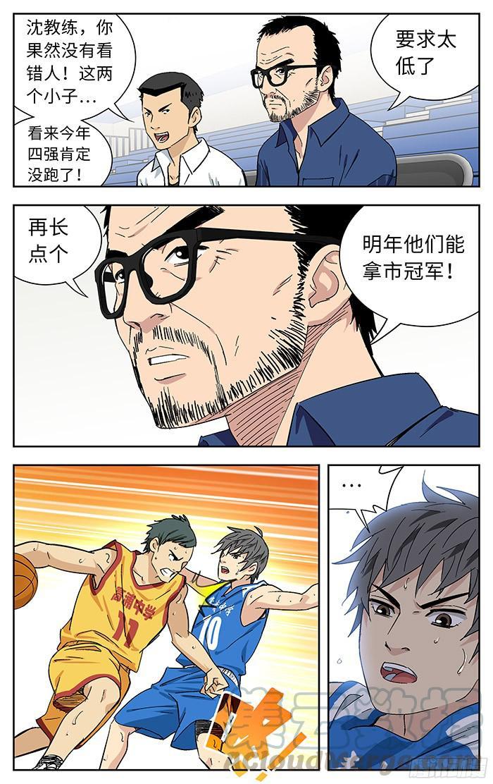 195.校队-应声入网!-草宝金（第12张）