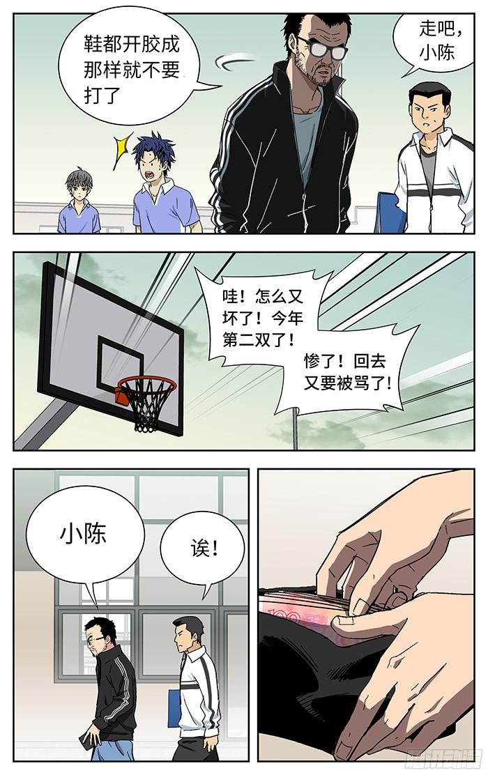 195.校队-应声入网!-草宝金（第3张）