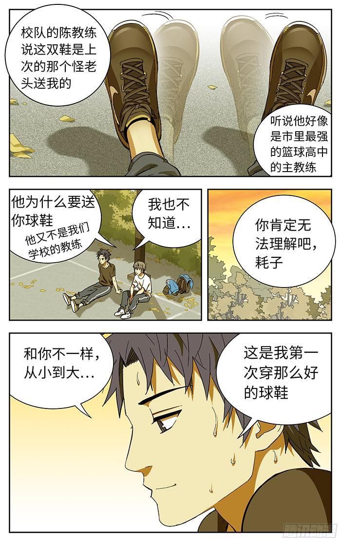 195.校队-应声入网!-草宝金（第6张）