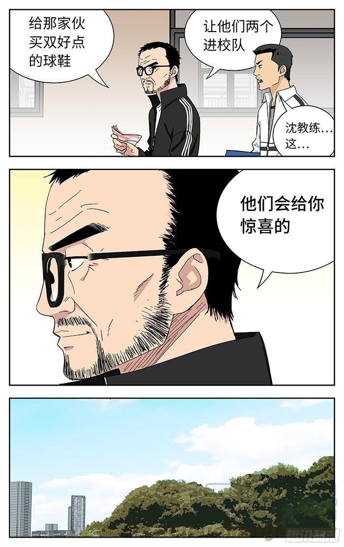 195.校队-应声入网!-草宝金（第4张）