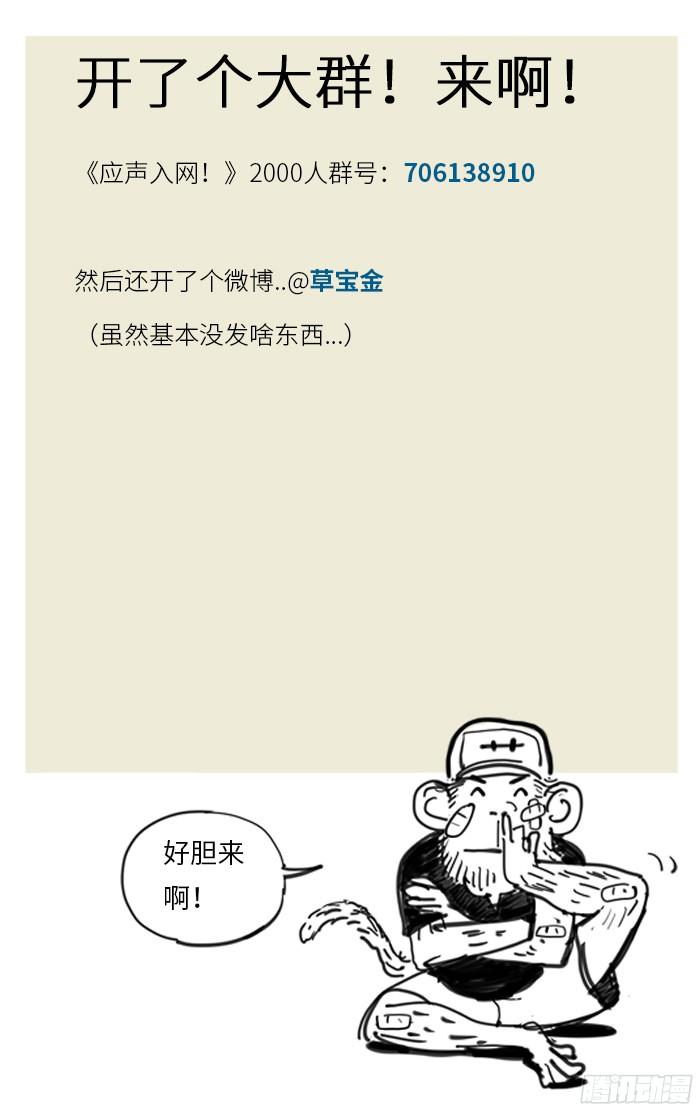 195.校队-应声入网!-草宝金（第18张）