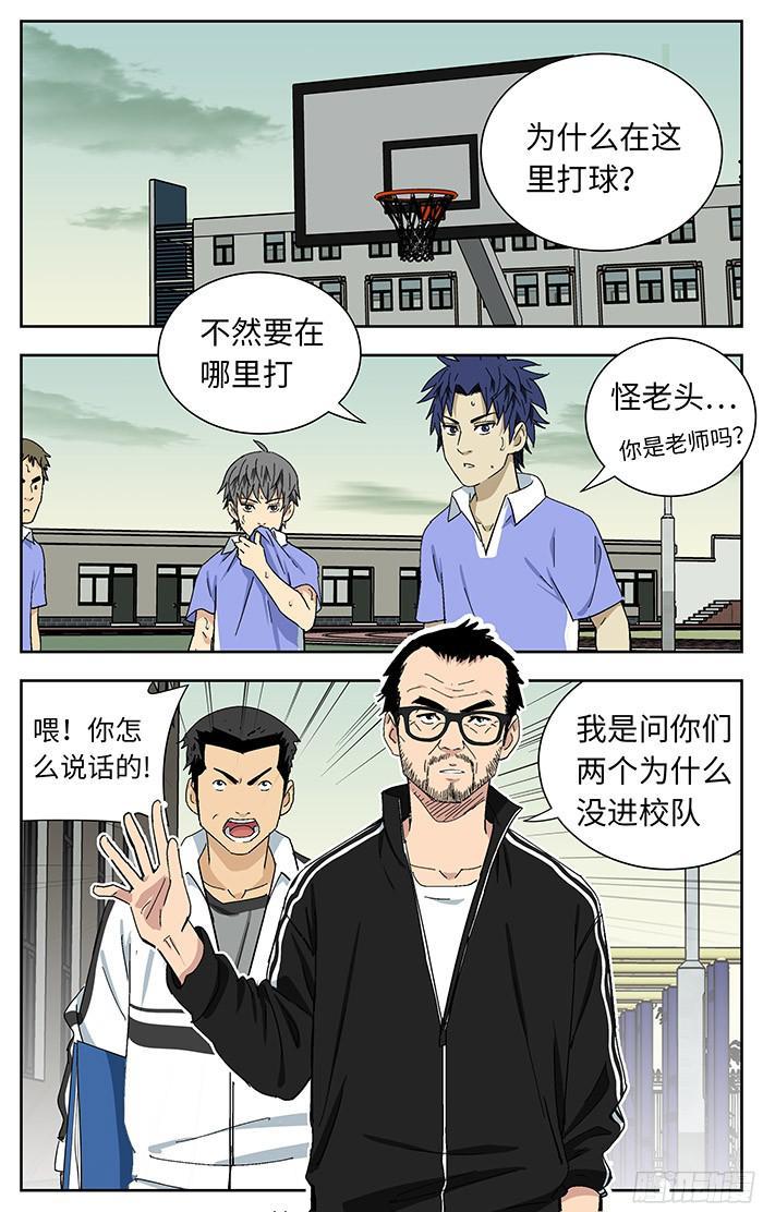 195.校队-应声入网!-草宝金（第1张）