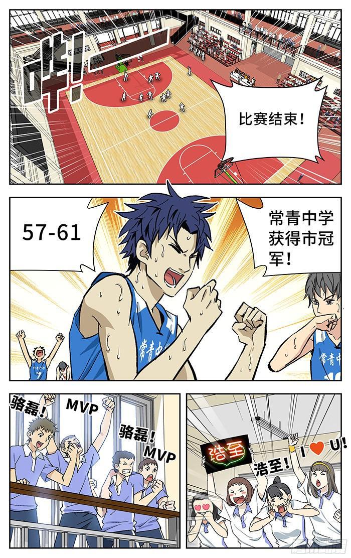 195.校队-应声入网!-草宝金（第14张）