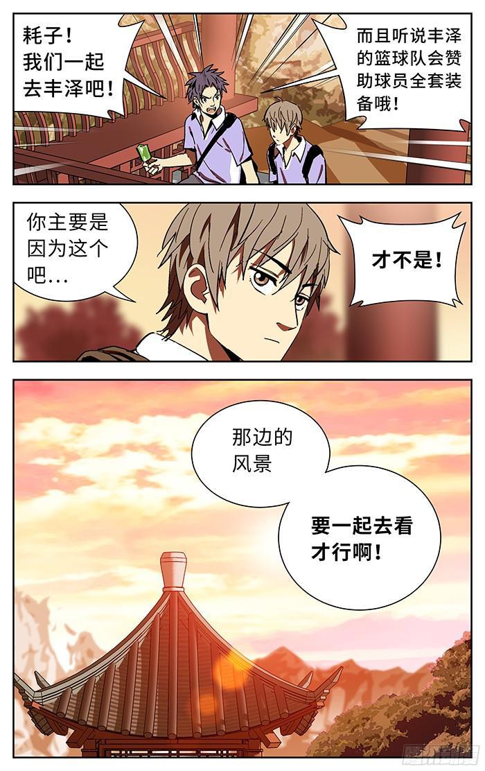 196.差一点-应声入网!-草宝金（第2张）
