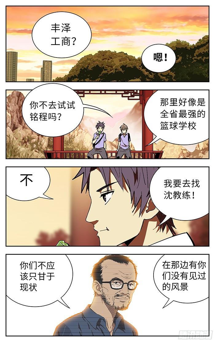 196.差一点-应声入网!-草宝金（第1张）
