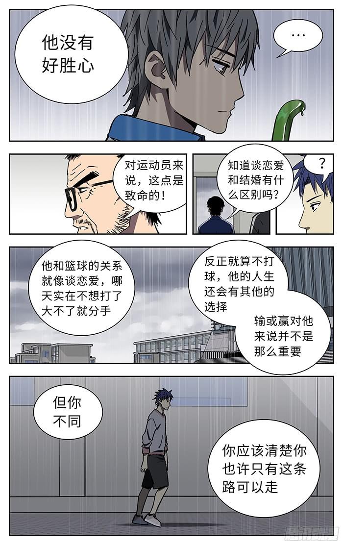 197.付出一切-应声入网!-草宝金（第11张）