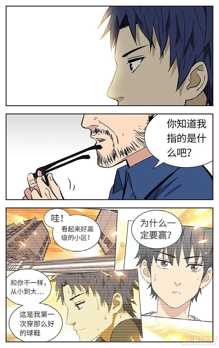 197.付出一切-应声入网!-草宝金（第9张）