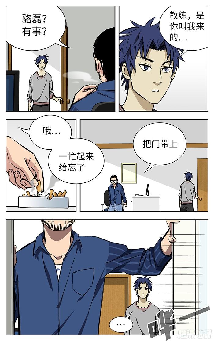 197.付出一切-应声入网!-草宝金（第7张）