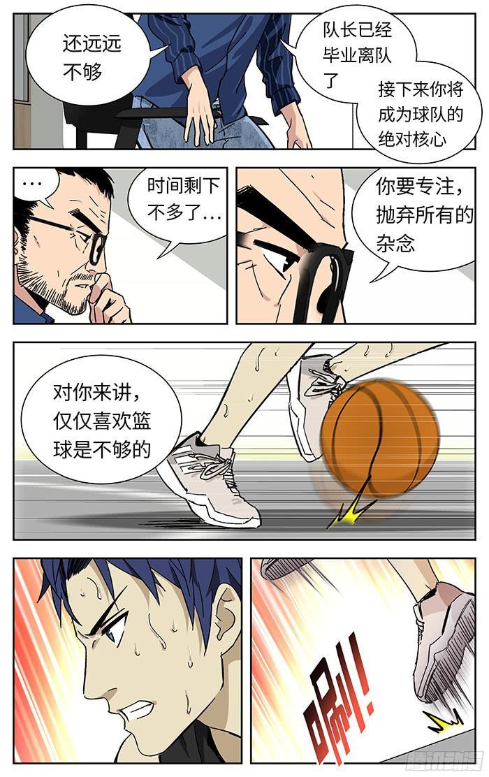 197.付出一切-应声入网!-草宝金（第13张）