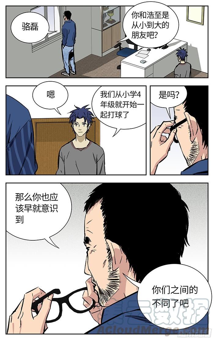 197.付出一切-应声入网!-草宝金（第8张）