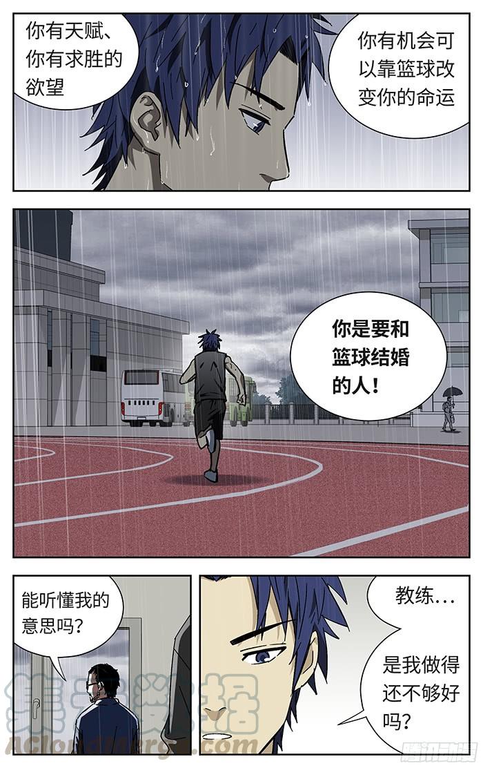 197.付出一切-应声入网!-草宝金（第12张）