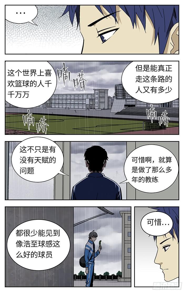 197.付出一切-应声入网!-草宝金（第10张）