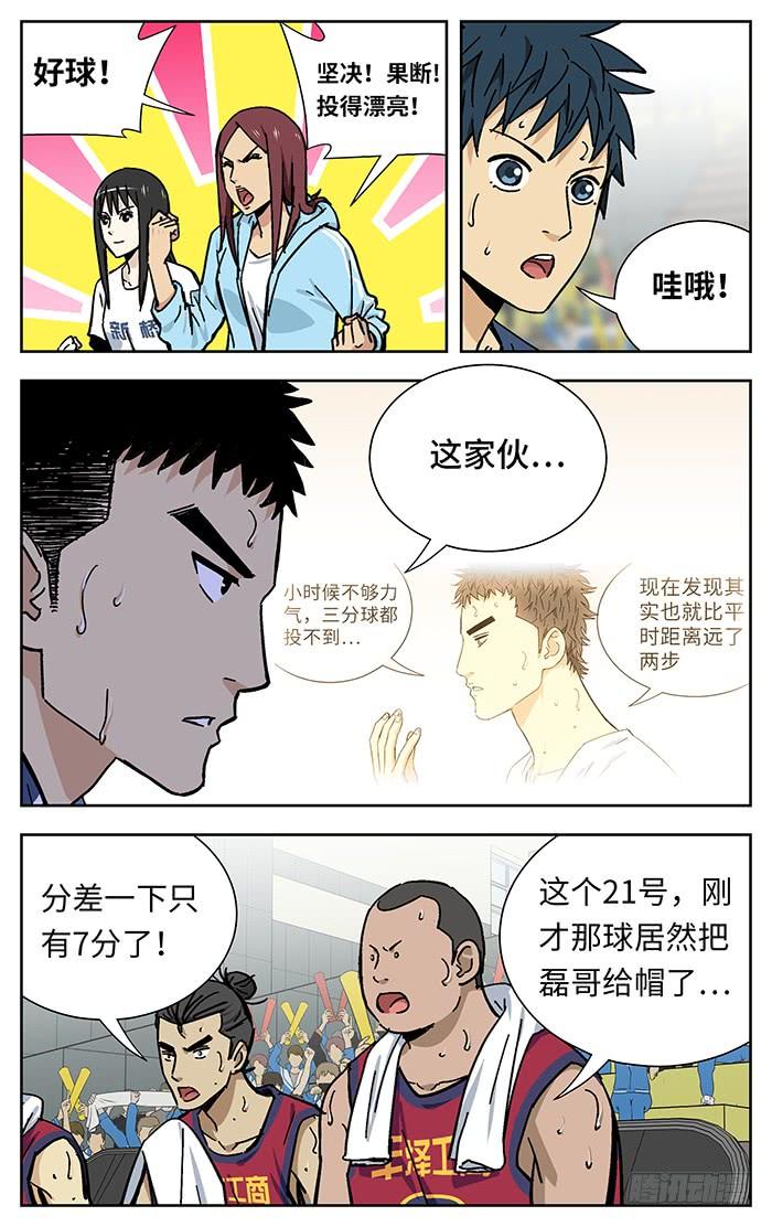 200.要球-应声入网!-草宝金（第6张）