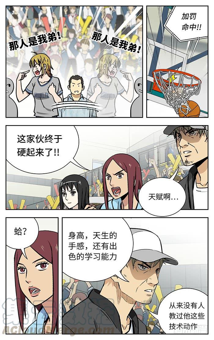 201.天赋-应声入网!-草宝金（第8张）