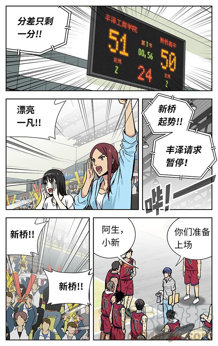 202.换人-应声入网!-草宝金（第8张）